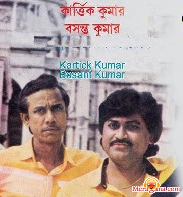 Poster of Kartick, Basanta Kumar & Sanjay